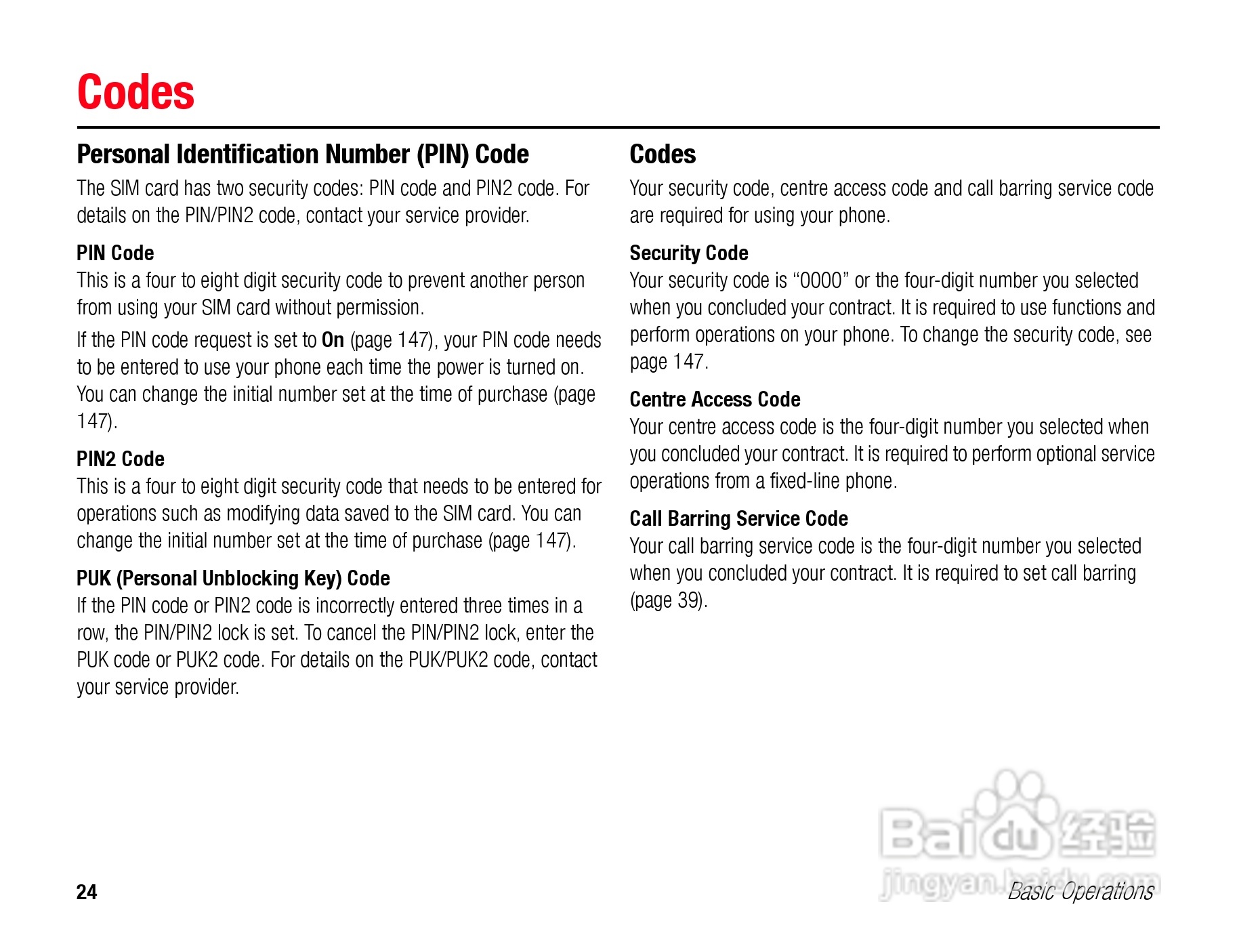 东芝TS808手机使用说明书:[3]