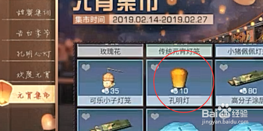 明日之后如何放孔明灯,明日之后孔明灯如何许愿