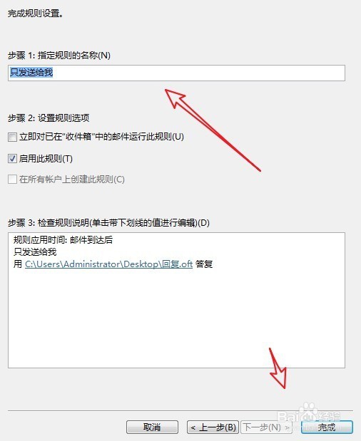 outlook自动回复怎么设置方法