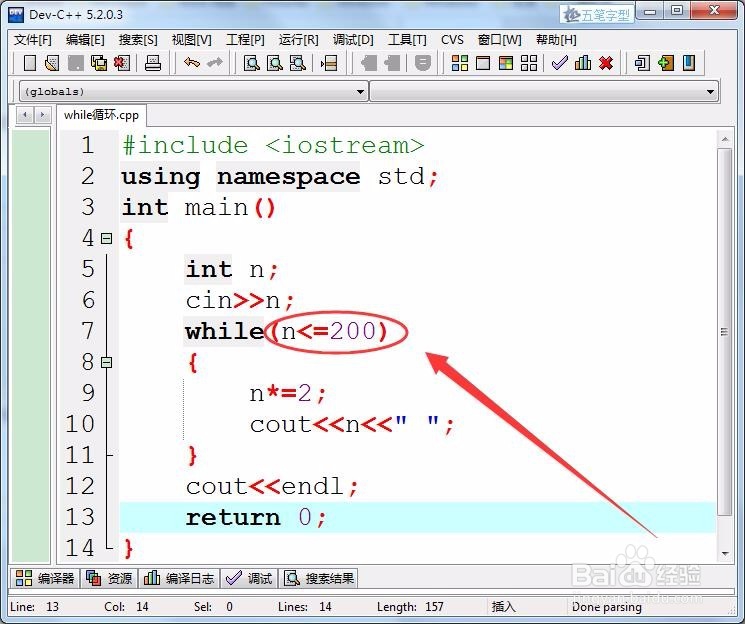 While循环语句在C++怎样使用