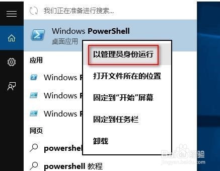 怎么卸载删除Windows10自带软件