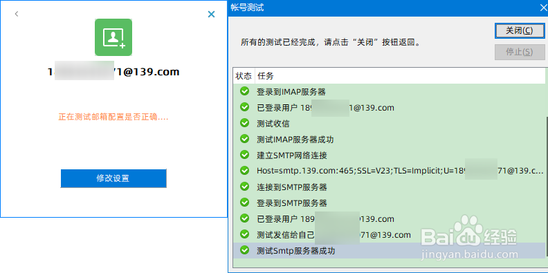 怎么通过邮件客户端管理移动139邮箱