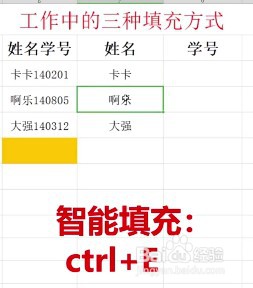Excel如何快速填充序列？
