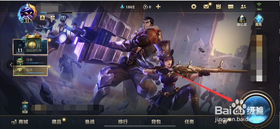 英雄联盟手游位置偏好怎么修改