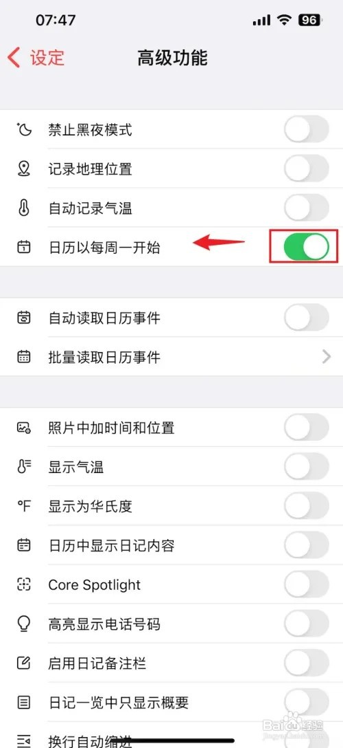 十年日记怎样关闭日历以每周一开始