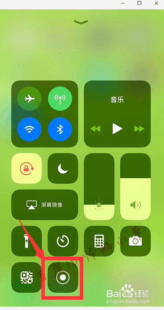 苹果手机录屏没有声音 苹果手机怎么录屏声音