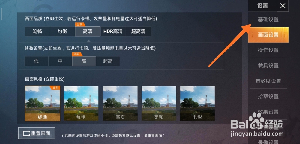 和平精英如何开启探头射击