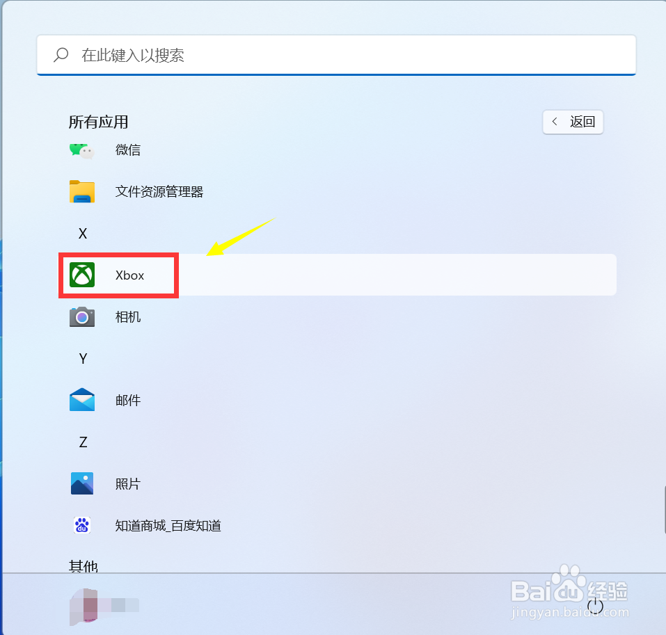 电脑玩游戏的那个蛋叫什么