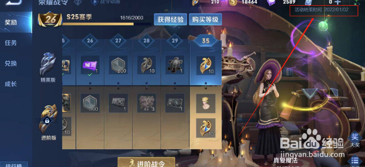 王者荣耀赛季s25什么时候结束