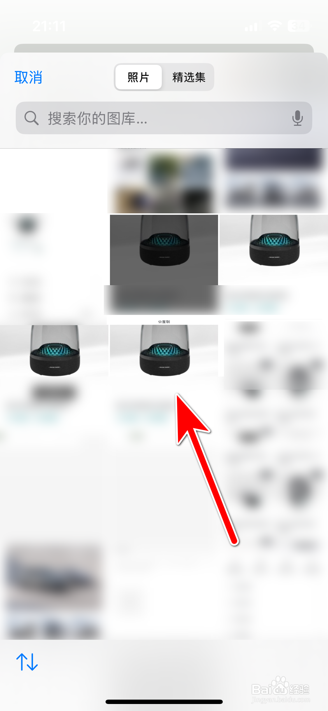 Hi星途如何更换个人头像