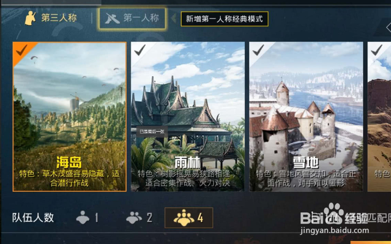 和平精英支援分数怎么提高