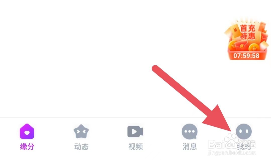 月话如何开启视频接听