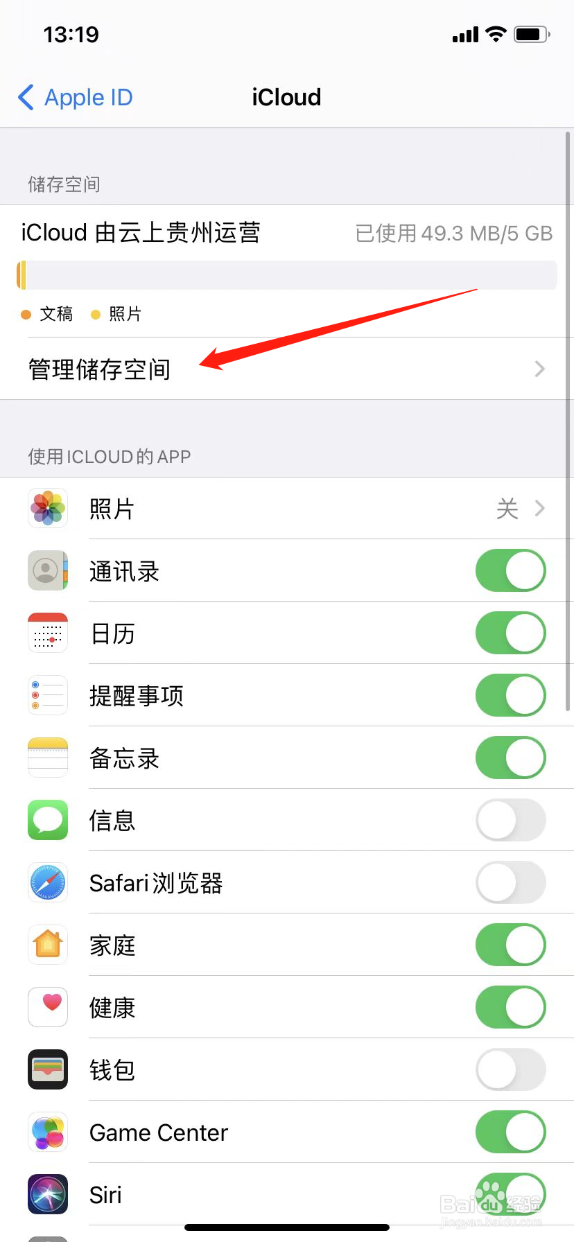 iCloud云盘到期会自动降级吗