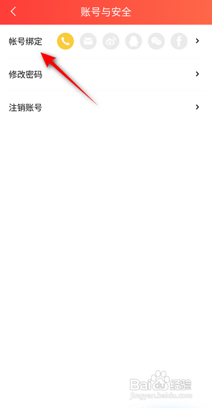 菠萝包轻小说如何绑定新浪微博