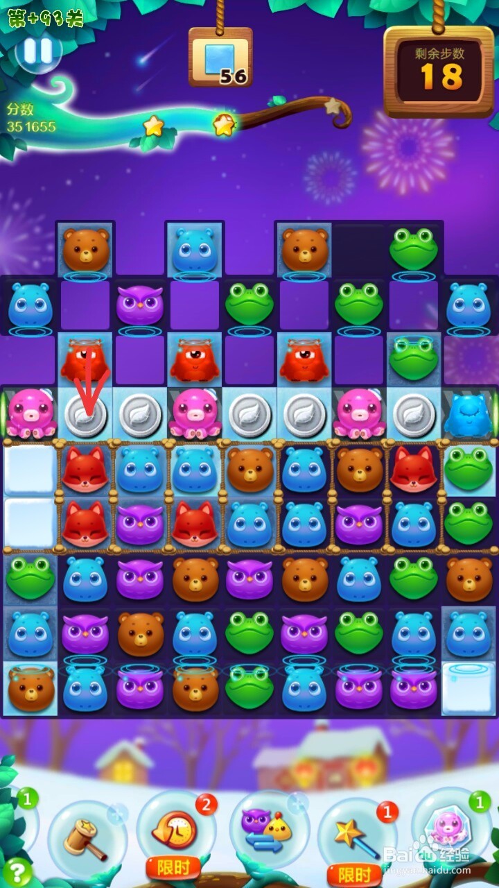 开心消消乐+93关三星过关攻略