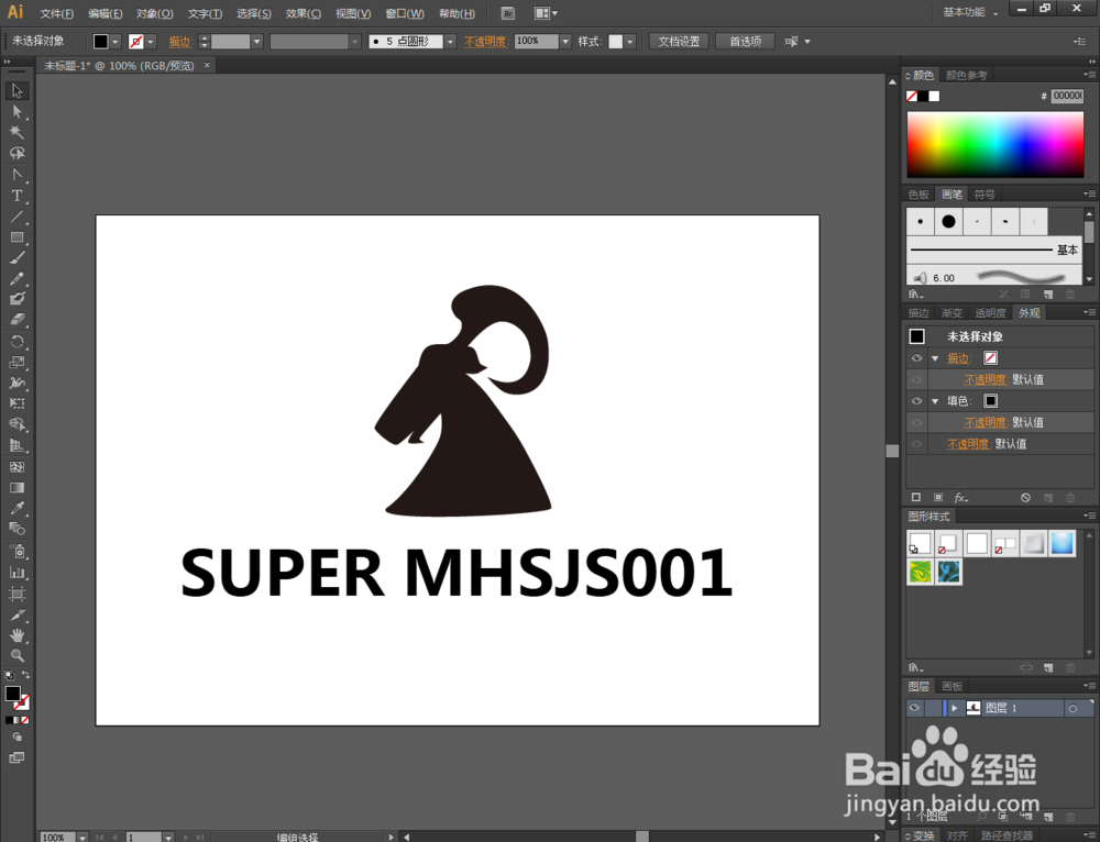 Ai拱形紫色高光效果