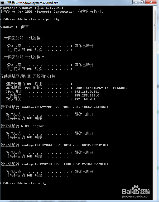 电脑都有那些查看IP方式？