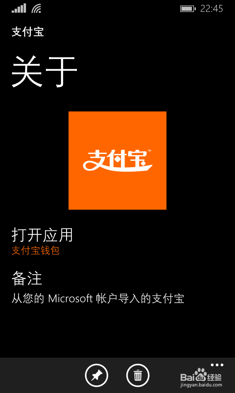 如何使用WP电子钱包