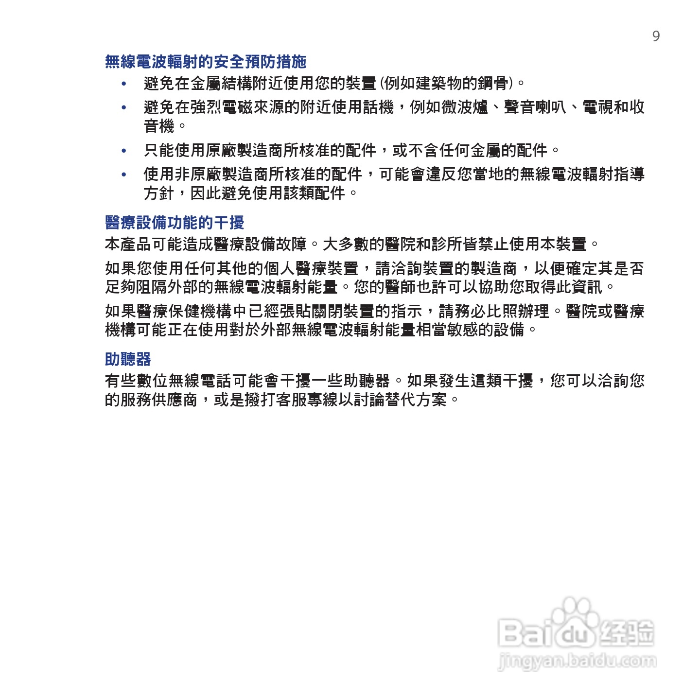 多普达HTC Tattoo手机使用说明书:[1]