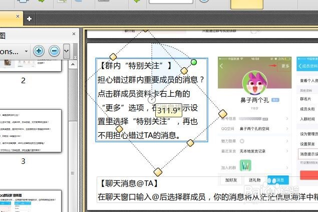 PDF文档中的文字无法修改怎么办