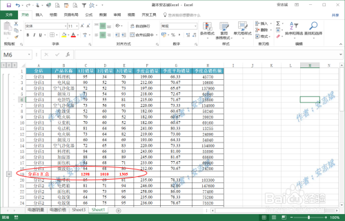Excel表格中,如何使用分类汇总?