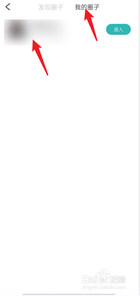 好好住APP如何查看我的圈子