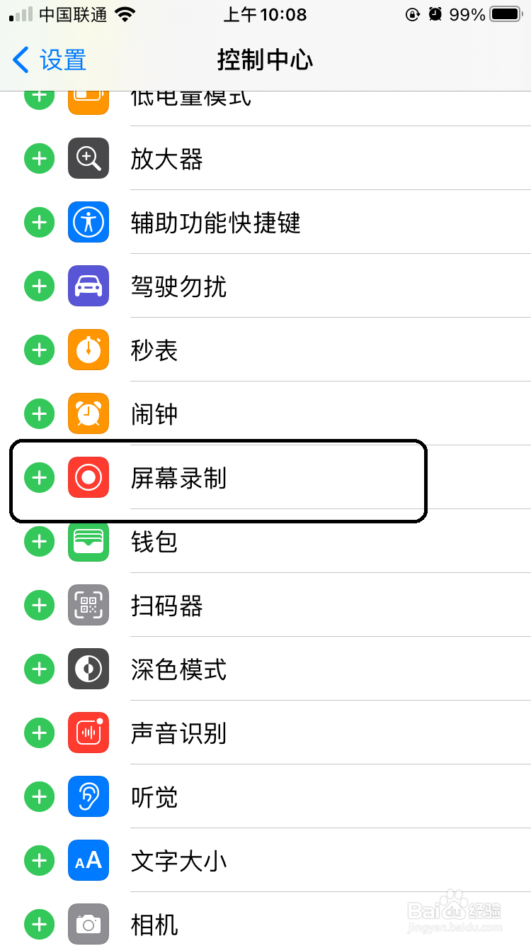怎样打开iPhone手机录屏功能