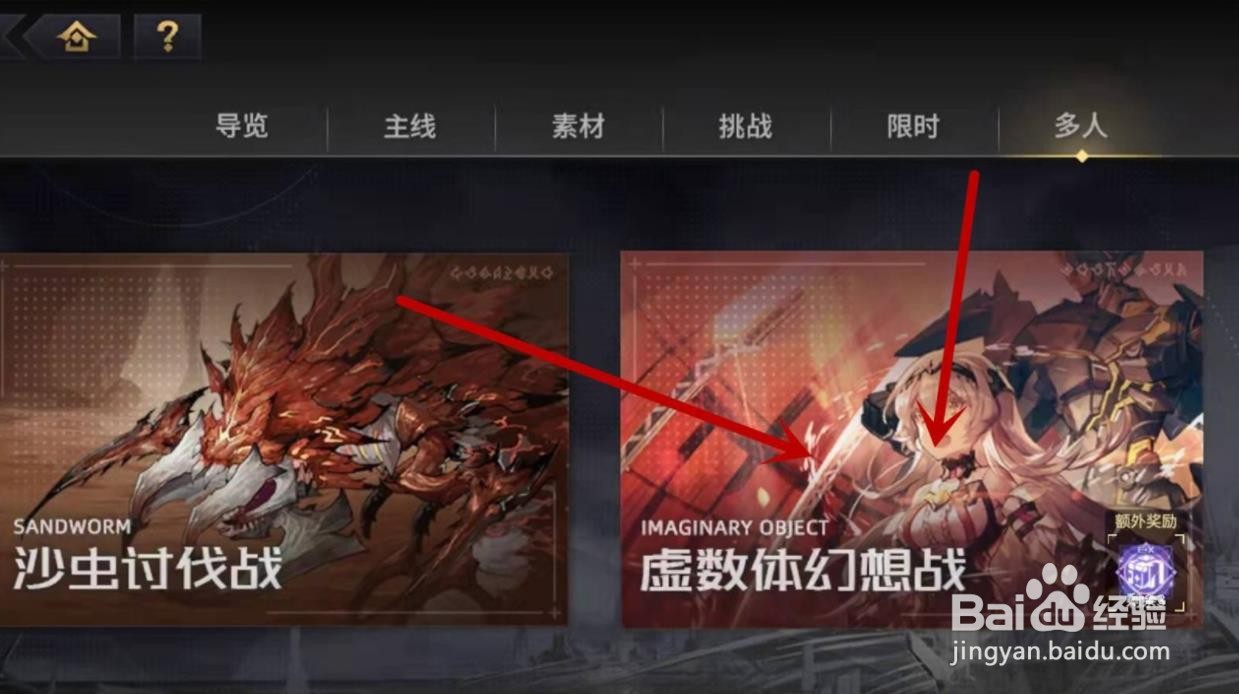 悠久之树回响在哪刷