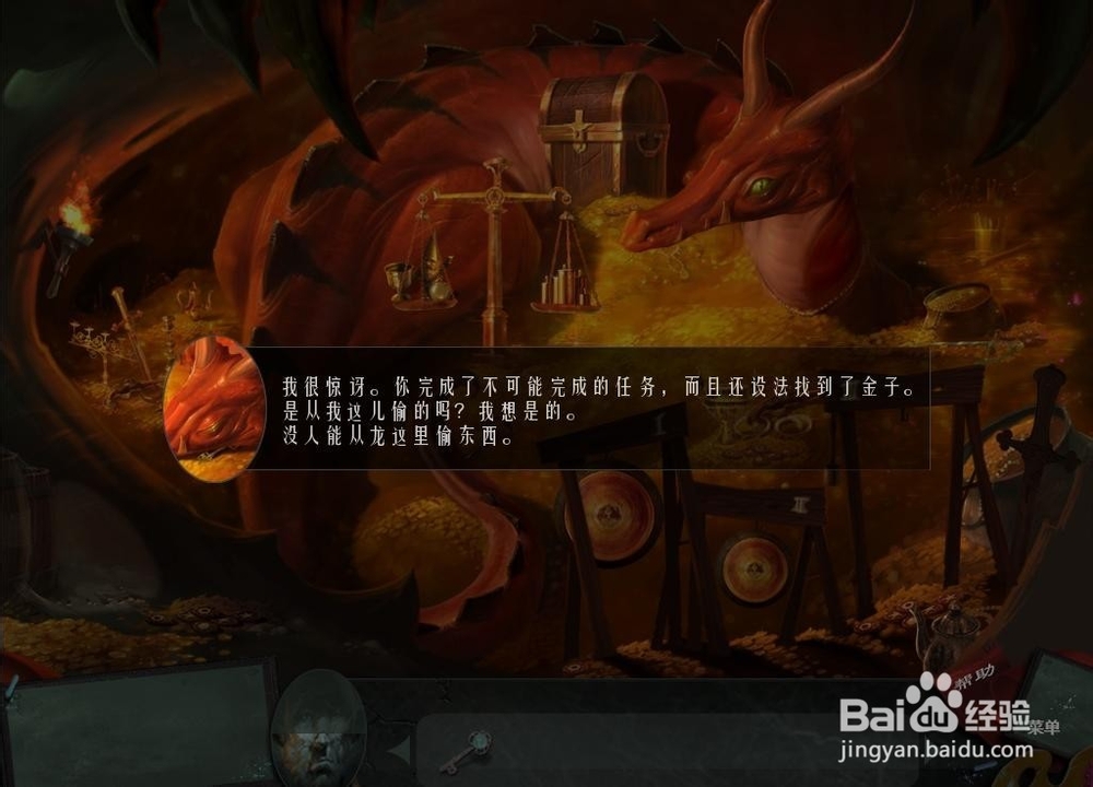 迷画之塔 第六关 攻略