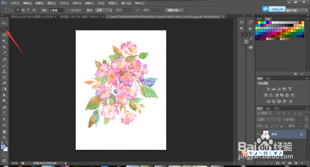 Photoshop之如何把图案叠加到文字上