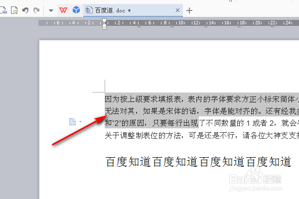 word中设置字体颜色为茶色
