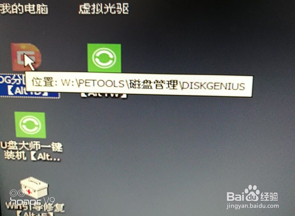 如何在PE下简单做到恢复误删除误格式化的文件