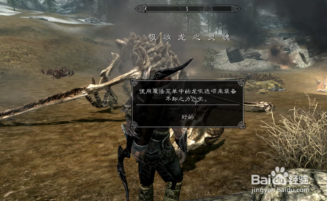 上古卷轴5天际主线任务攻略2龙之崛起