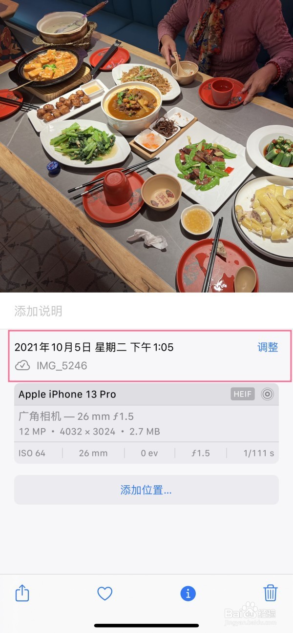 iphone13Pro在哪查看照片拍摄时间