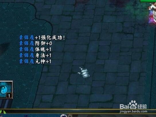 二师兄-剑魄怎么强化装备