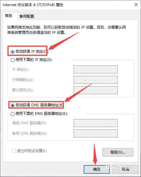 电脑出现无法连接到网络怎么办
