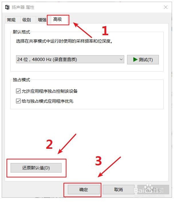 电脑没有声音应该怎么解决