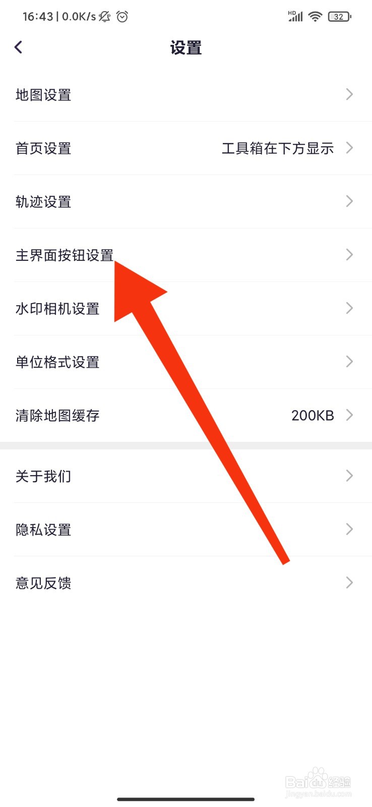 新知卫星地图怎么复位界面原始设置？