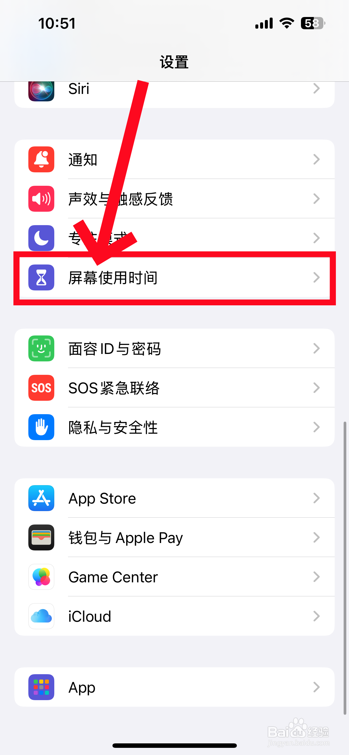 苹果手机怎么查看app使用时间