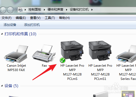 win7系统怎么打开扫描仪