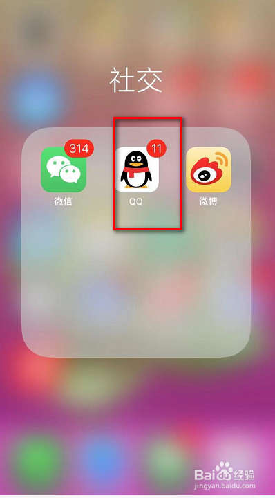 qq如何启用使用浏览器打开网页