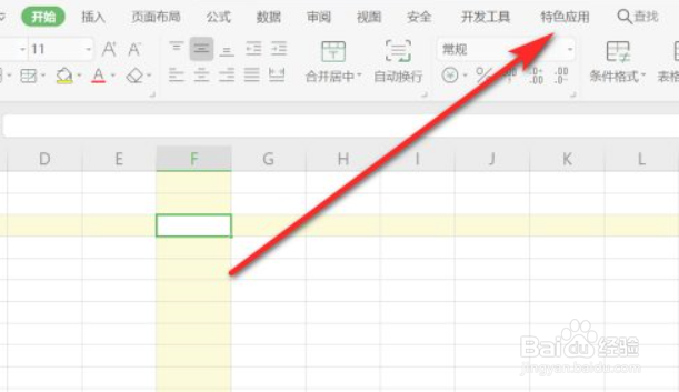 2019WPS屏幕录制被隐藏了