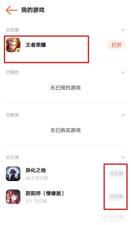 游戏中心通知栏插件怎么开启
