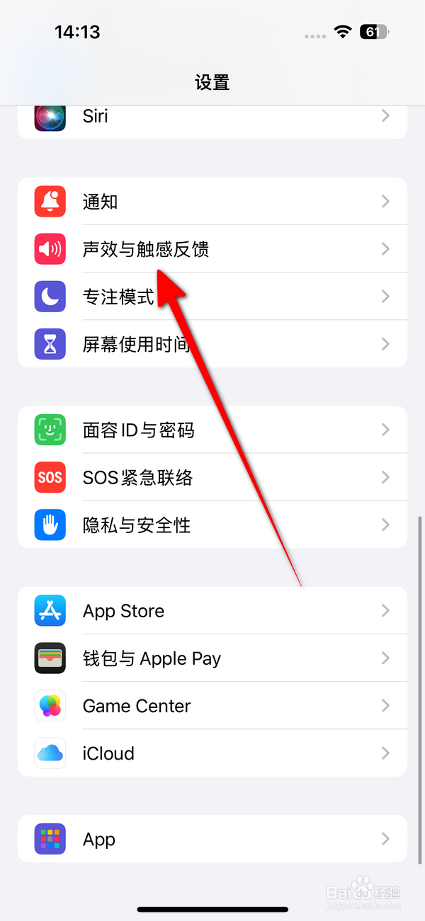 苹果手机电话铃声怎么设置默认