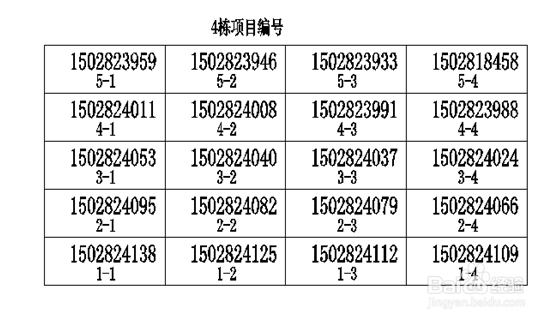 将竖向无序excel数值导入CAD横向网格 完美对齐