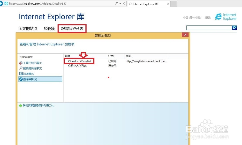 win8新手指南系列:第17篇-“IE浏览器的设置“