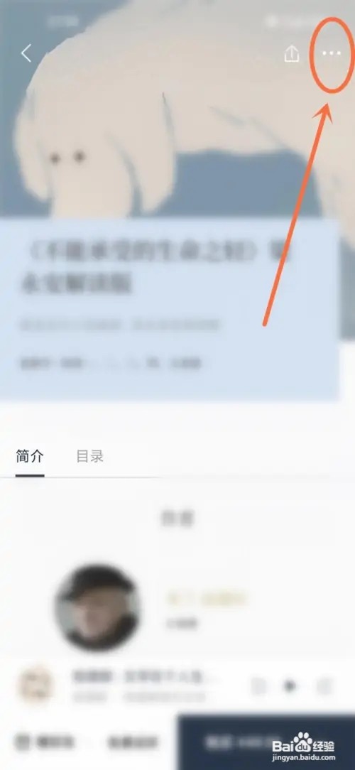 看理想如何删除收藏的内容