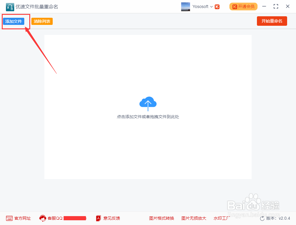 如何统一重命名文件前缀