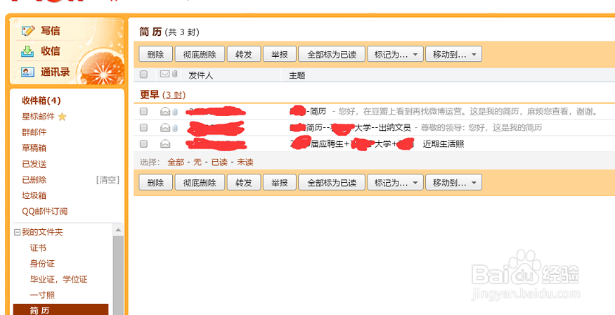 送给正在找工作的你