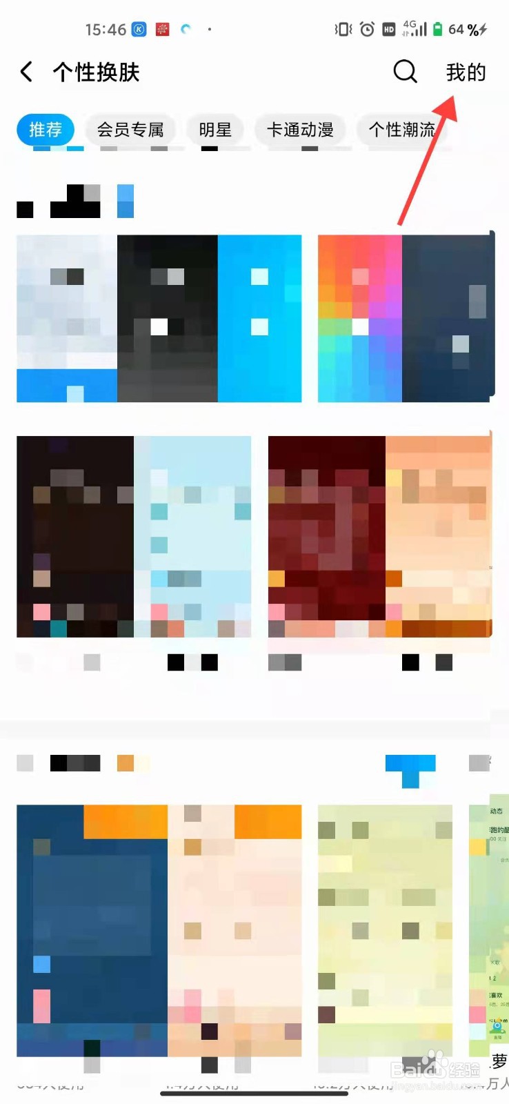 酷狗音乐自己设置的背景换个手机登录在哪能看见